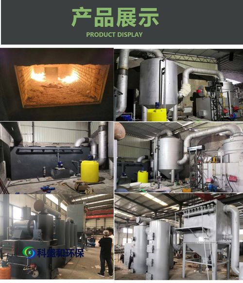 垃圾處理環(huán)保設(shè)備回轉(zhuǎn)窯式焚燒爐的原理ksh hzy10